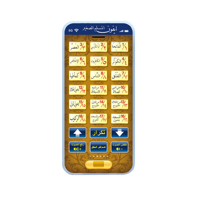 Sale 18 Chapters Holy Quran Le - đánh giá và giá Kids Quran Toys